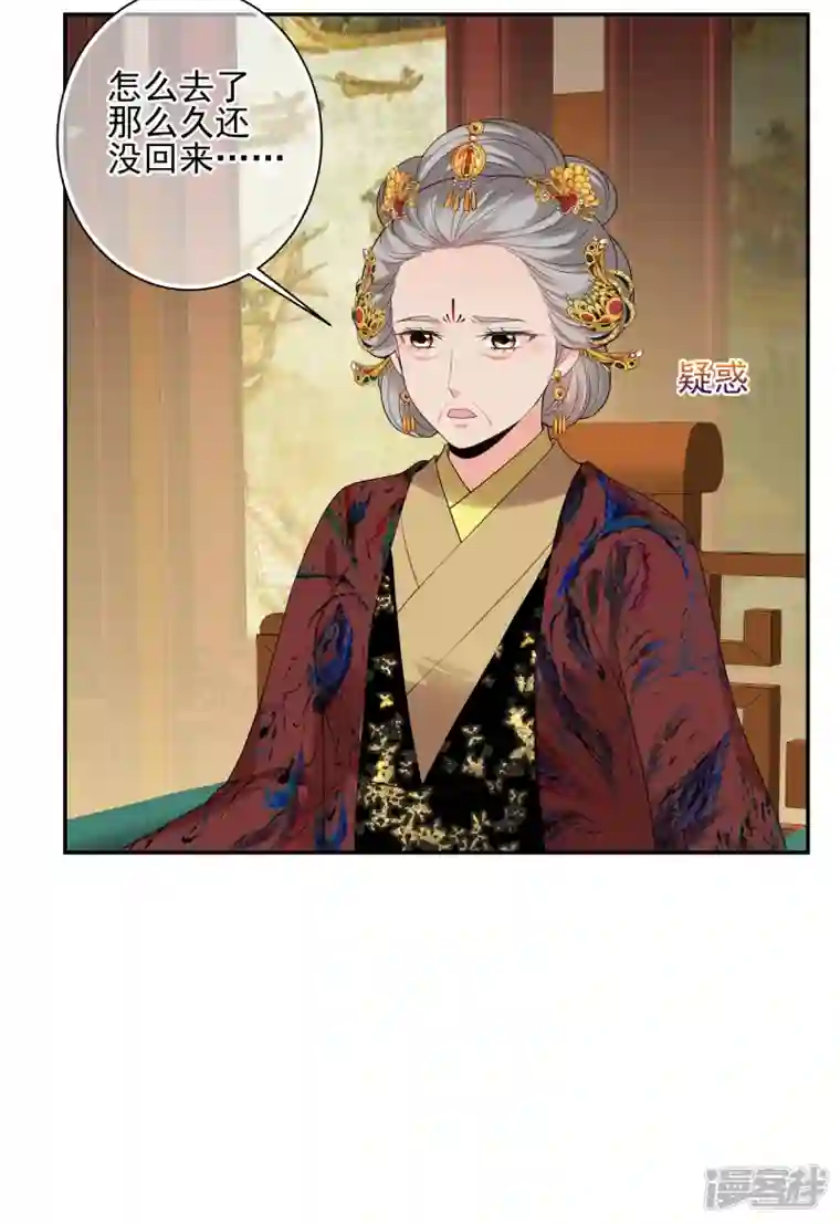 妃夕妍雪第2季第41话 轻眉？青梅！3