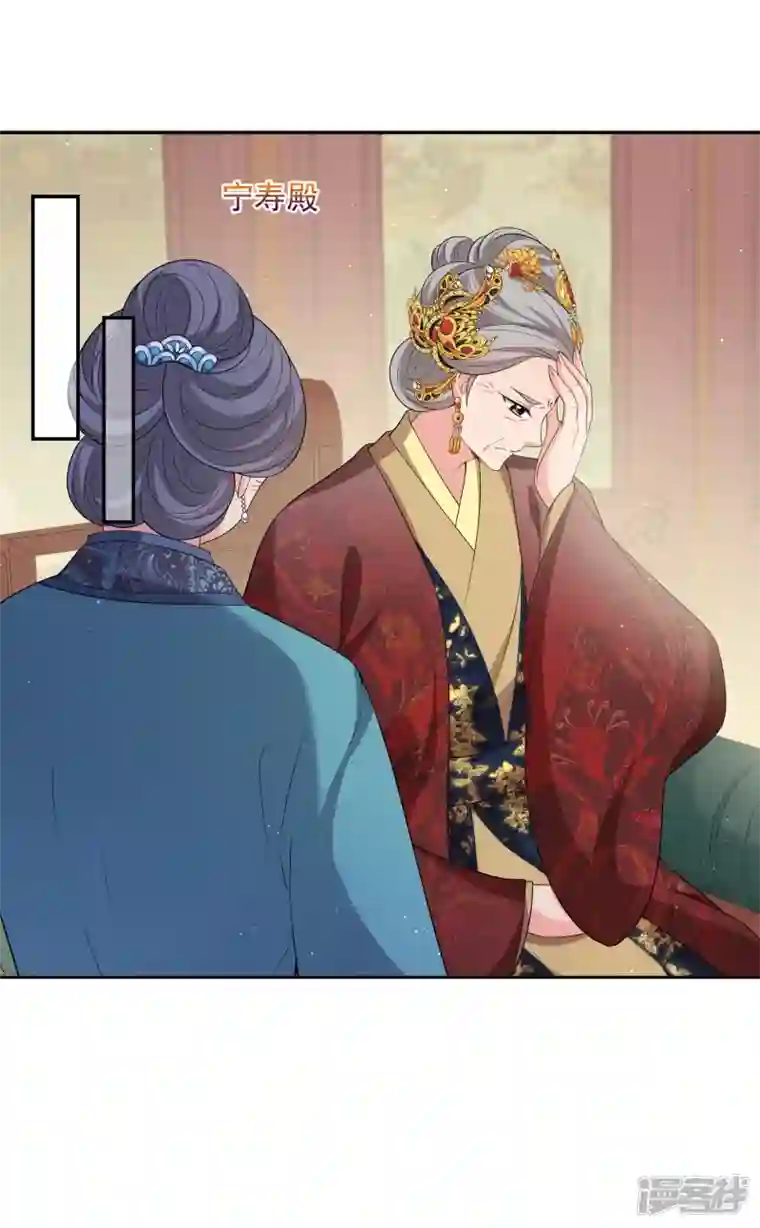 妃夕妍雪第2季第41话 轻眉？青梅！3