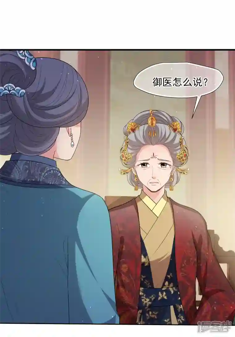 妃夕妍雪第2季第41话 轻眉？青梅！3