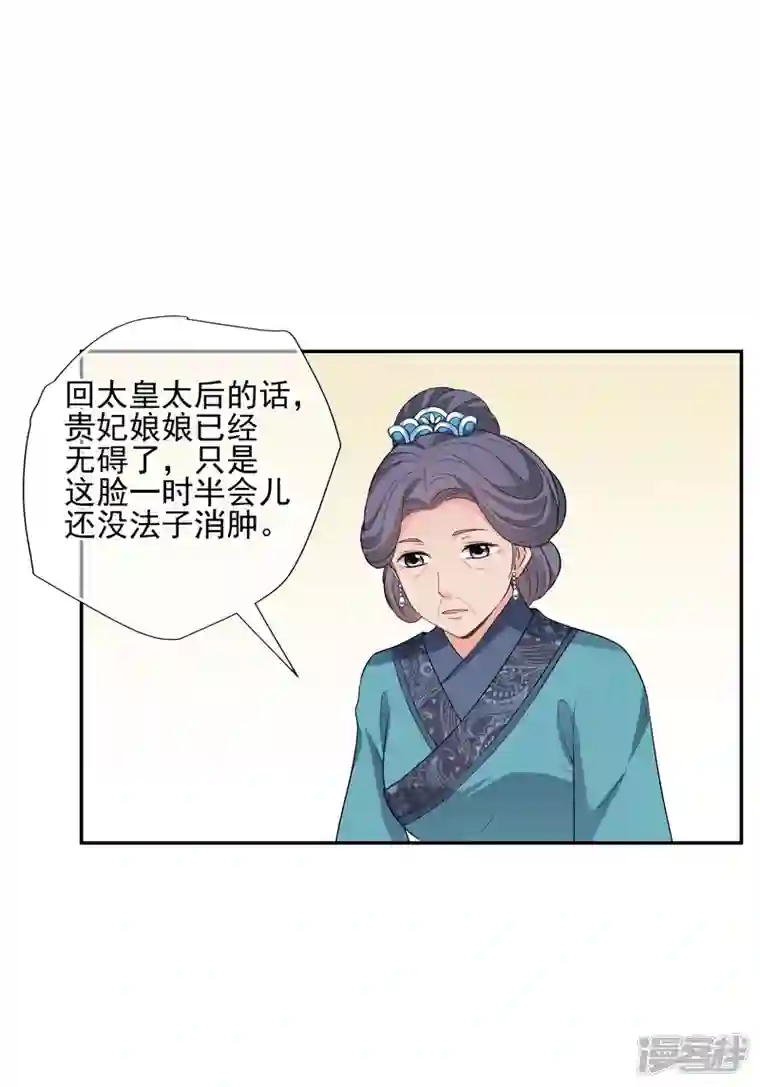 妃夕妍雪第2季第41话 轻眉？青梅！3