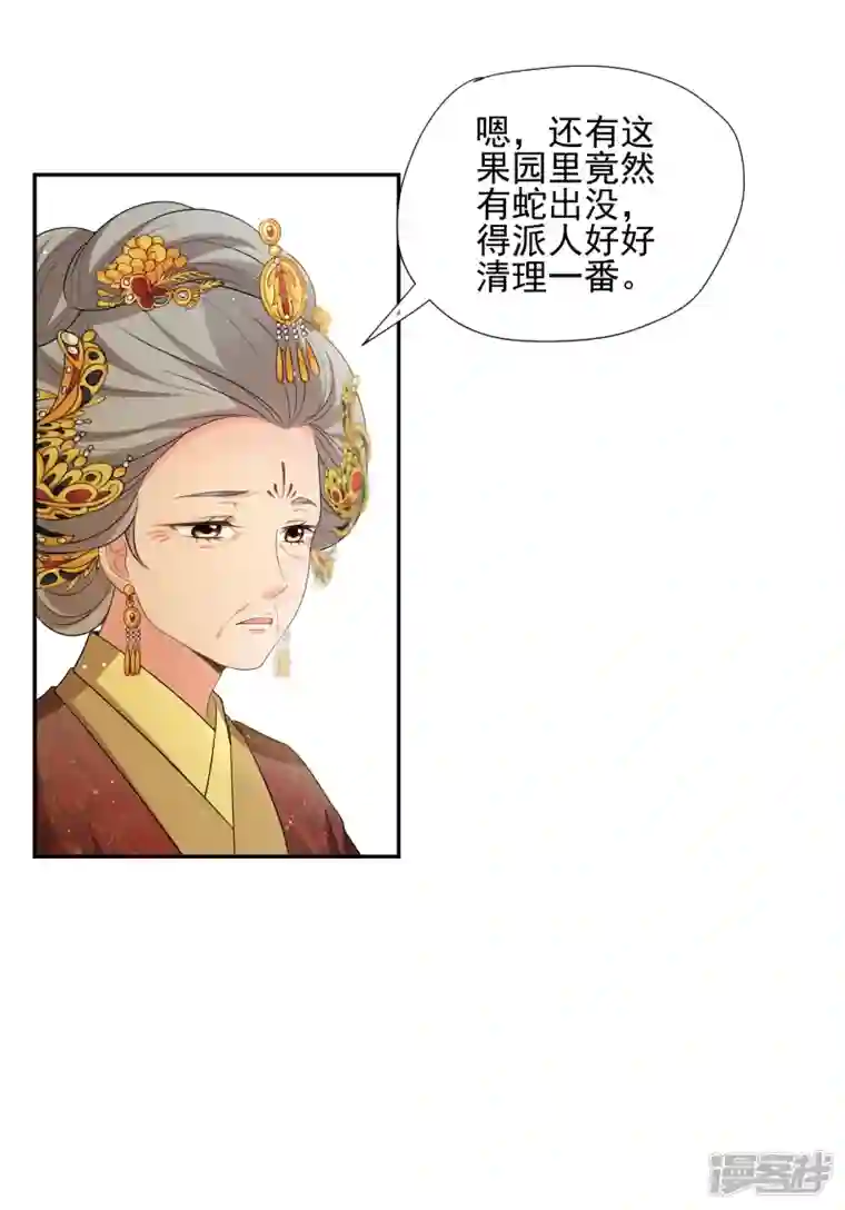 妃夕妍雪第2季第41话 轻眉？青梅！3