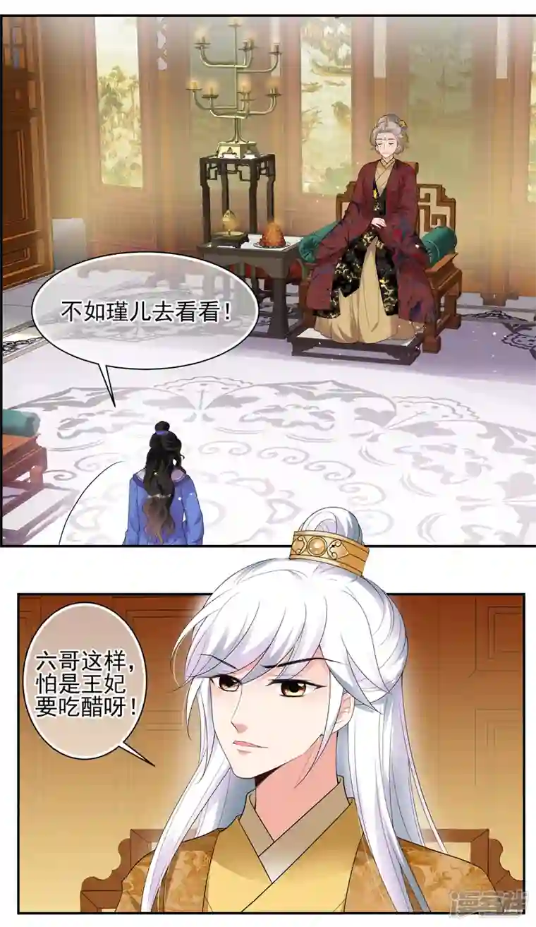 妃夕妍雪第2季第41话 轻眉？青梅！3