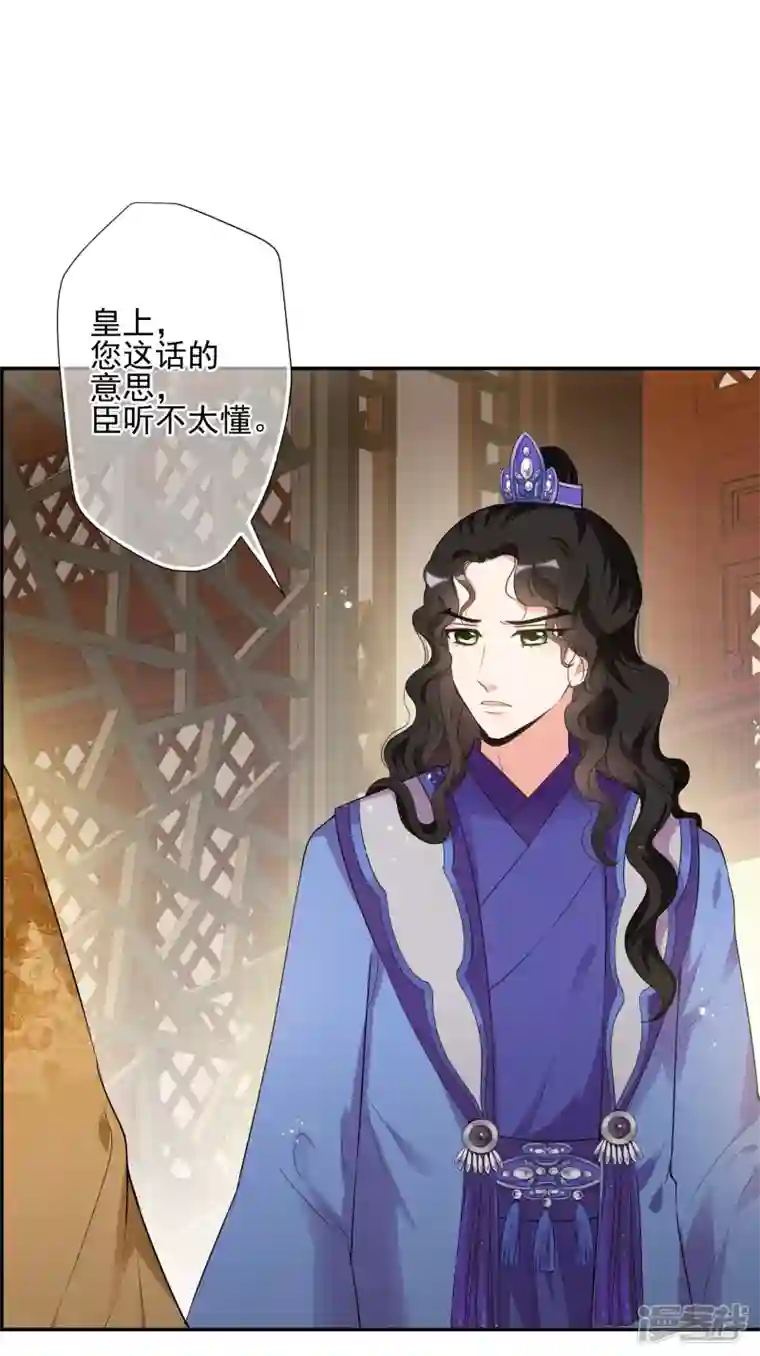 妃夕妍雪第2季第41话 轻眉？青梅！3