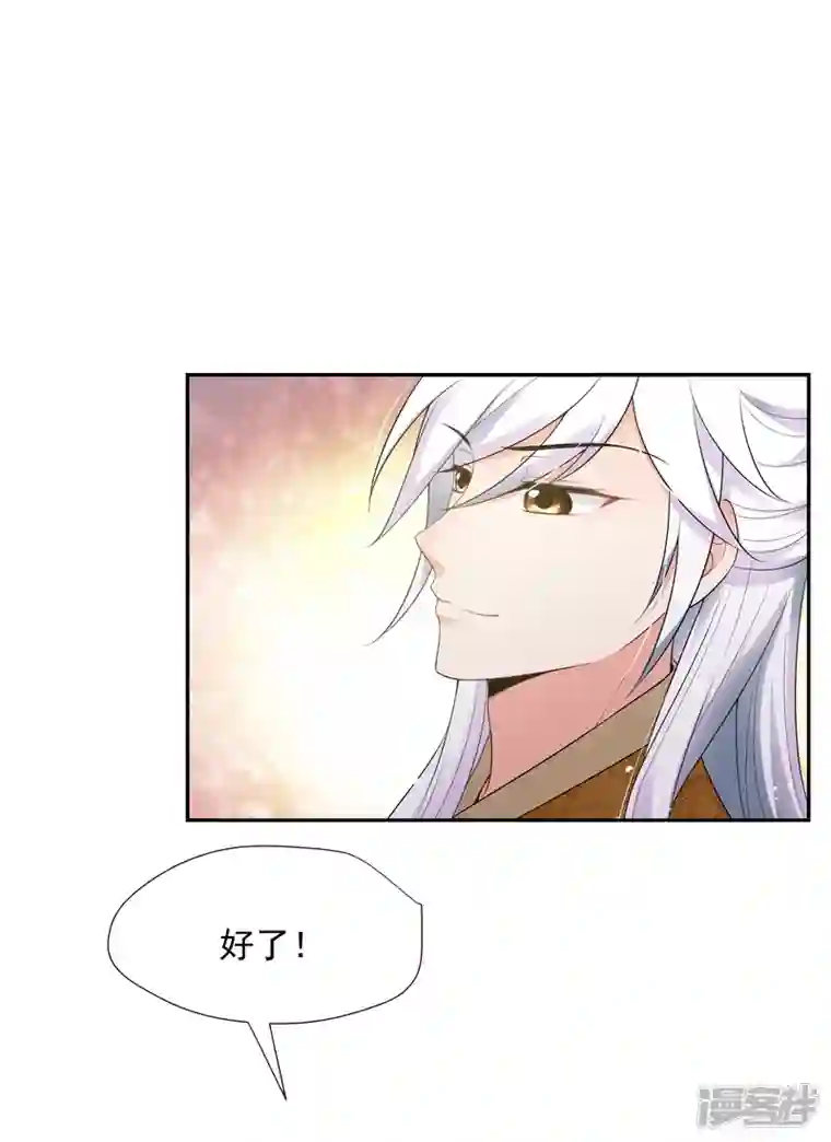 妃夕妍雪第2季第41话 轻眉？青梅！3