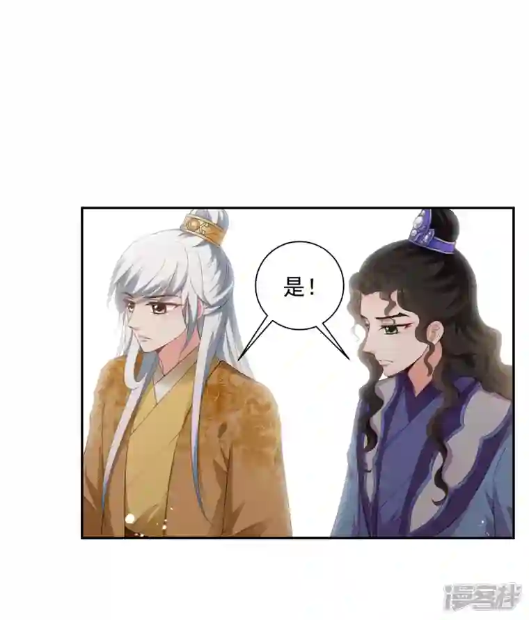 妃夕妍雪第2季第41话 轻眉？青梅！3