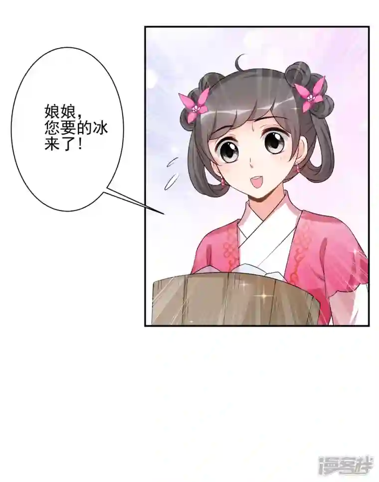 妃夕妍雪第2季第42话 轻眉？青梅！4