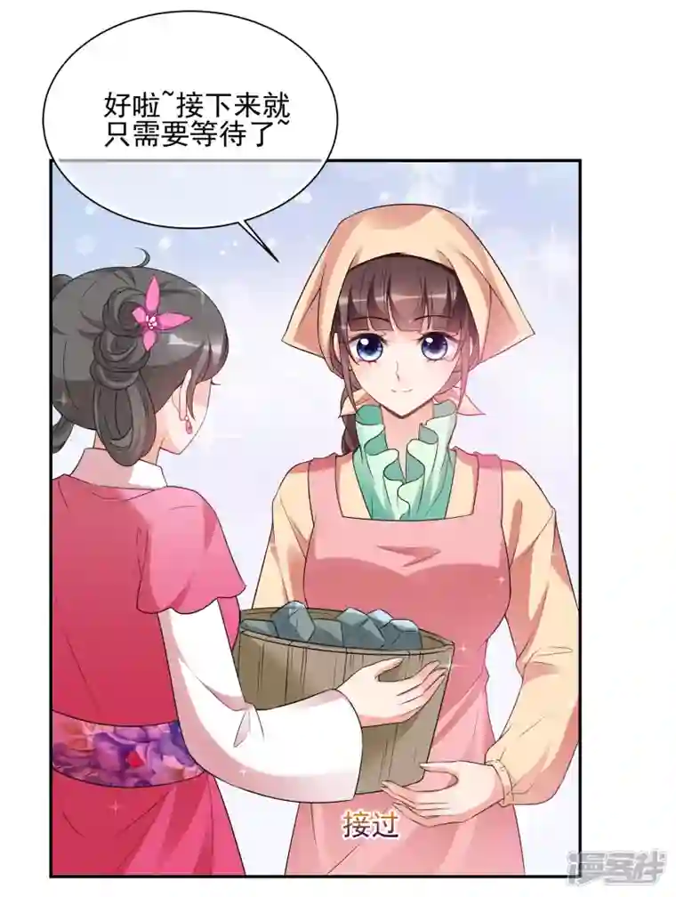 妃夕妍雪第2季第42话 轻眉？青梅！4