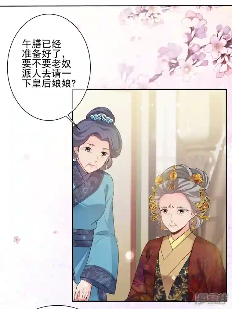 妃夕妍雪第2季第42话 轻眉？青梅！4