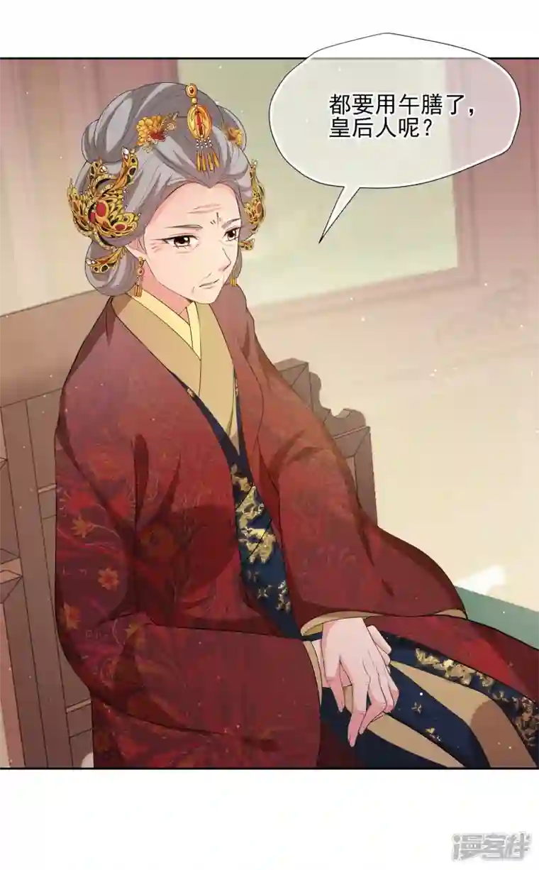 妃夕妍雪第2季第42话 轻眉？青梅！4