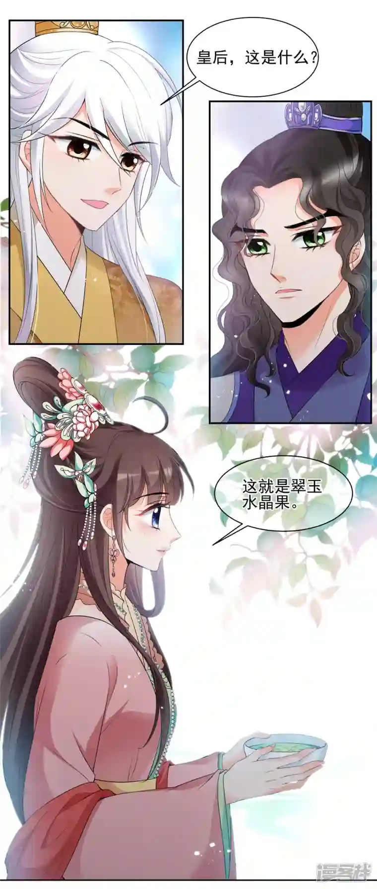 妃夕妍雪第2季第42话 轻眉？青梅！4