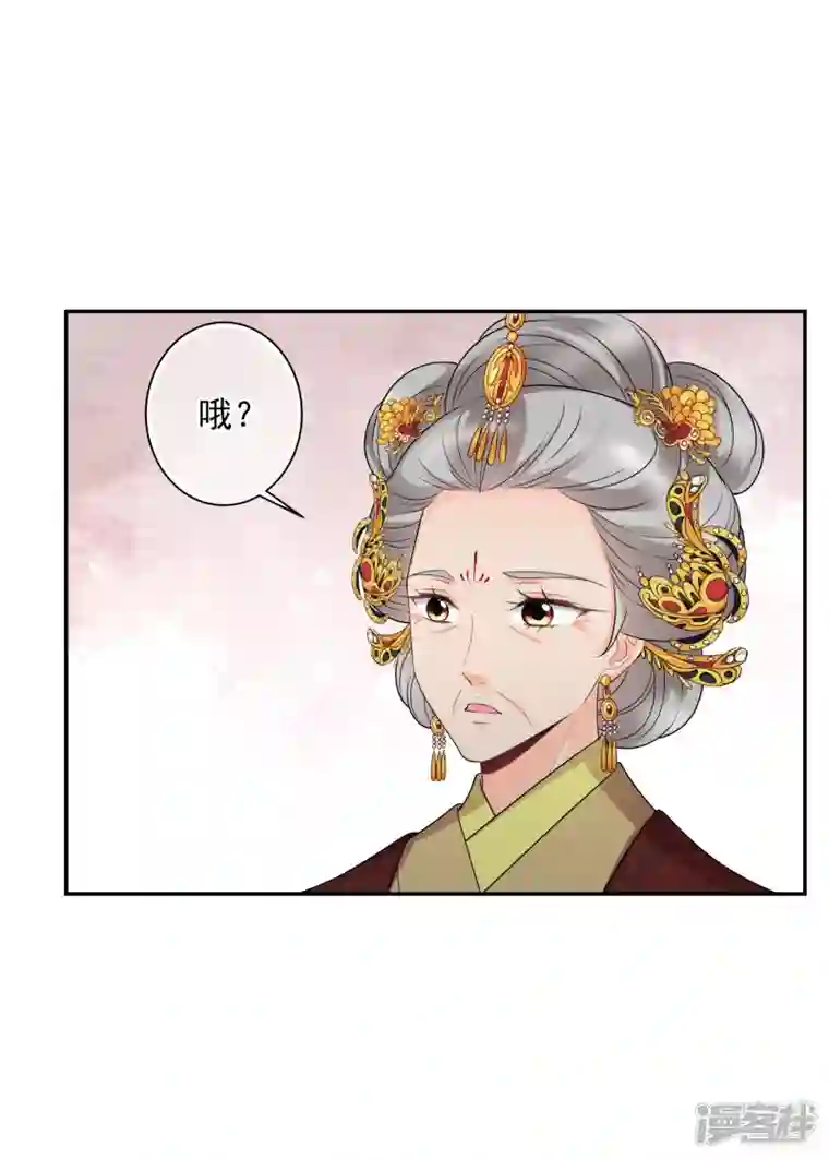 妃夕妍雪第2季第42话 轻眉？青梅！4