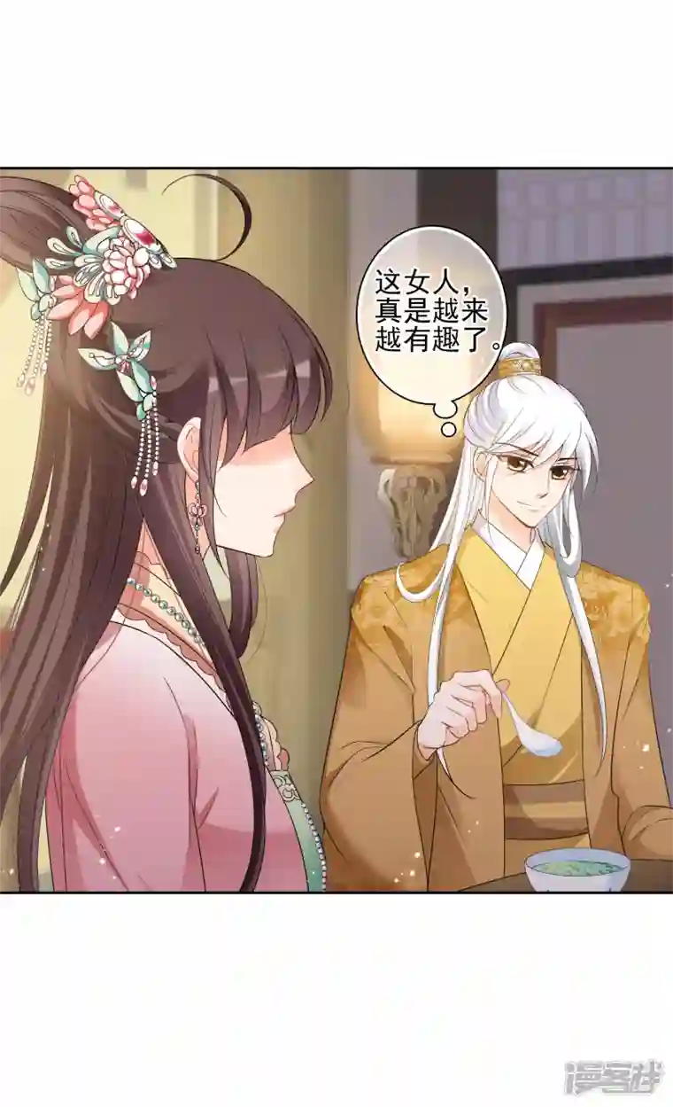 妃夕妍雪第2季第42话 轻眉？青梅！4