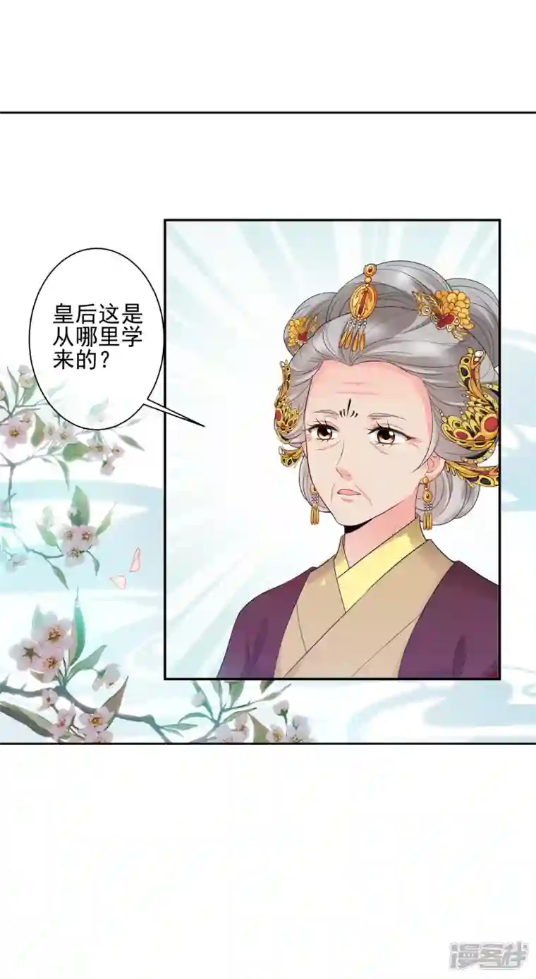 妃夕妍雪第2季第42话 轻眉？青梅！4