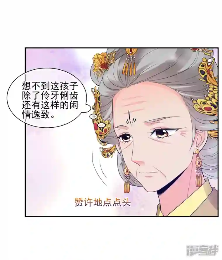 妃夕妍雪第2季第42话 轻眉？青梅！4