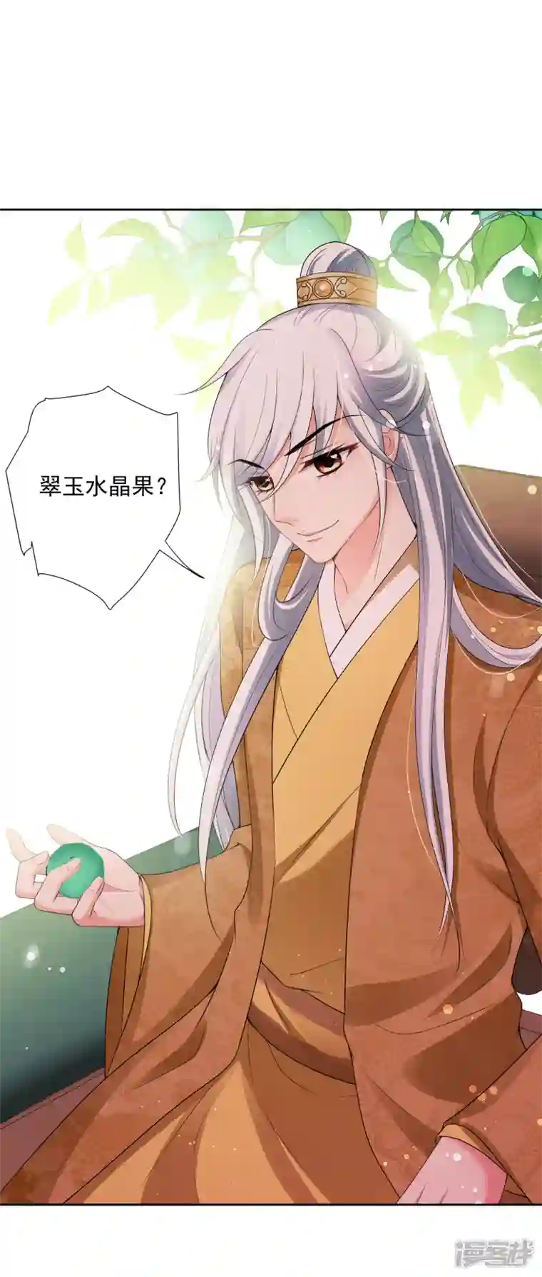 妃夕妍雪第2季第42话 轻眉？青梅！4