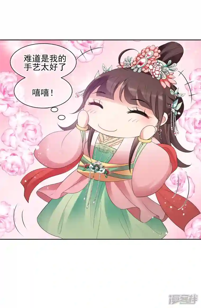 妃夕妍雪第2季第42话 轻眉？青梅！4