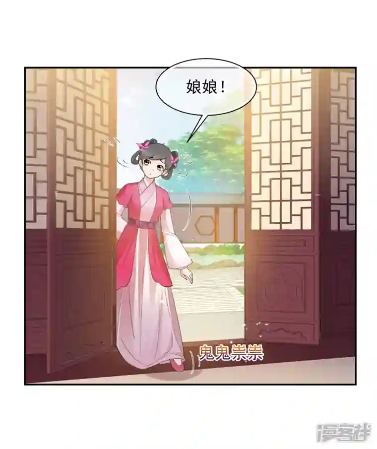 妃夕妍雪第2季第42话 轻眉？青梅！4