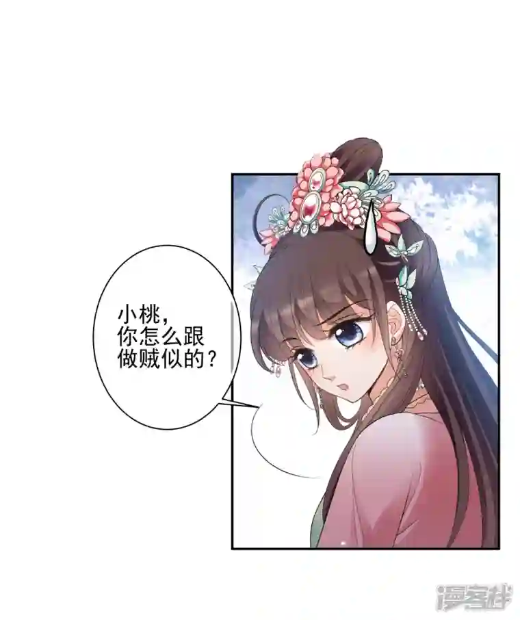 妃夕妍雪第2季第42话 轻眉？青梅！4