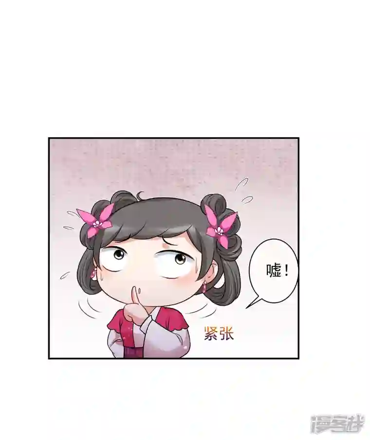 妃夕妍雪第2季第42话 轻眉？青梅！4