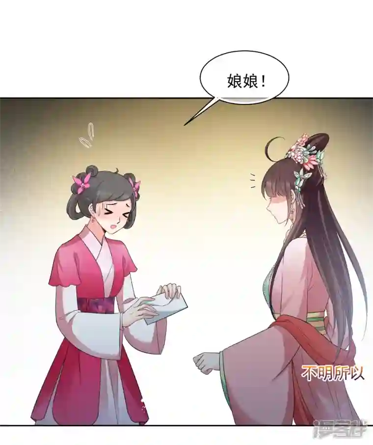 妃夕妍雪第2季第42话 轻眉？青梅！4