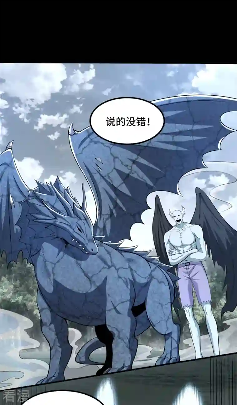 末世为王第448话 激战