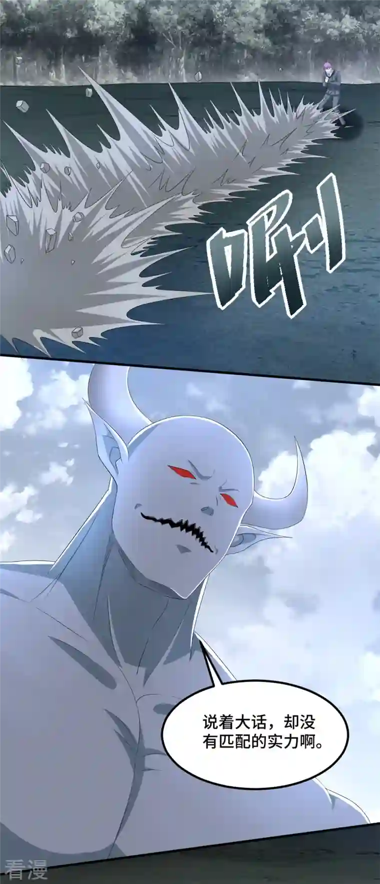 末世为王第448话 激战