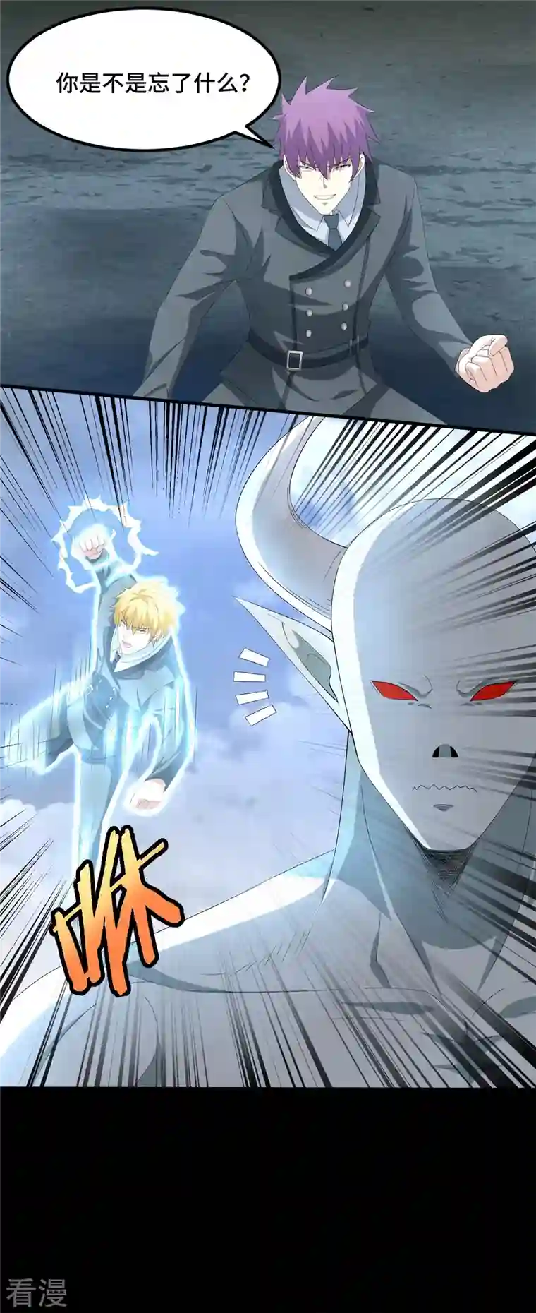 末世为王第448话 激战