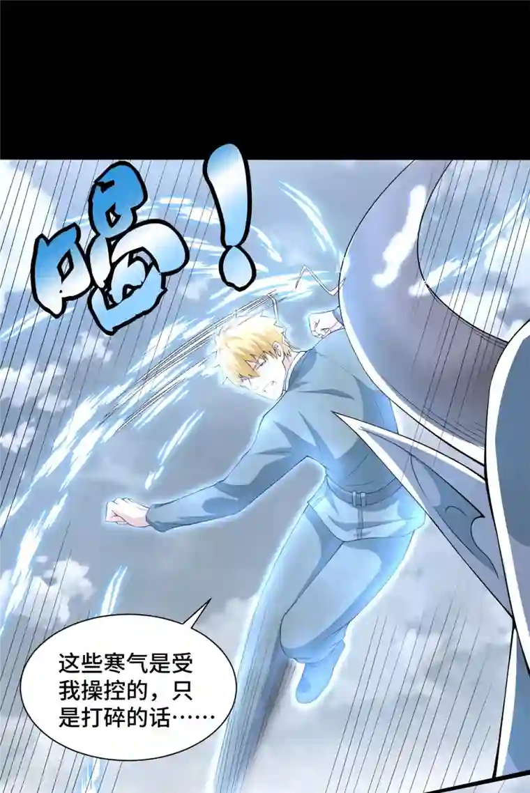 末世为王第448话 激战