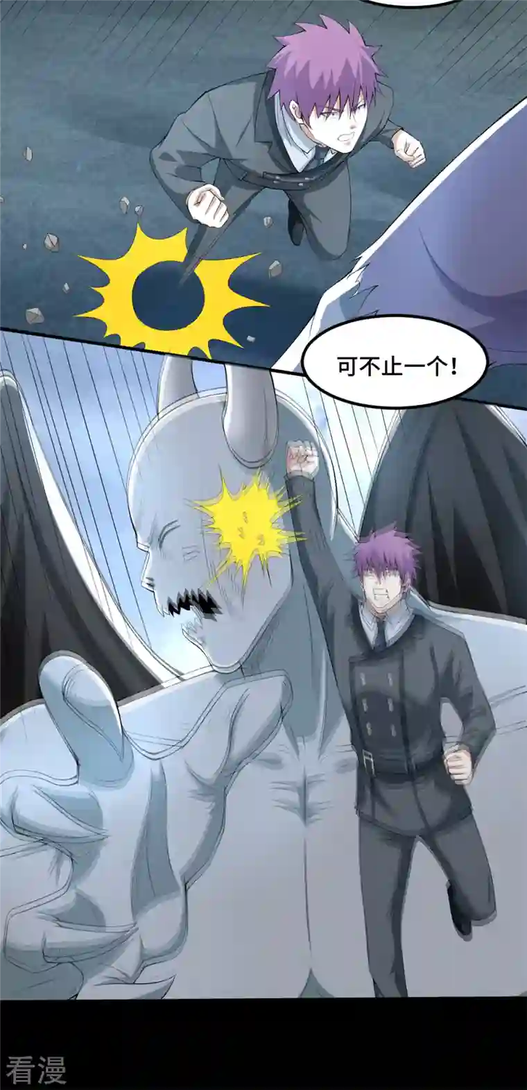 末世为王第448话 激战