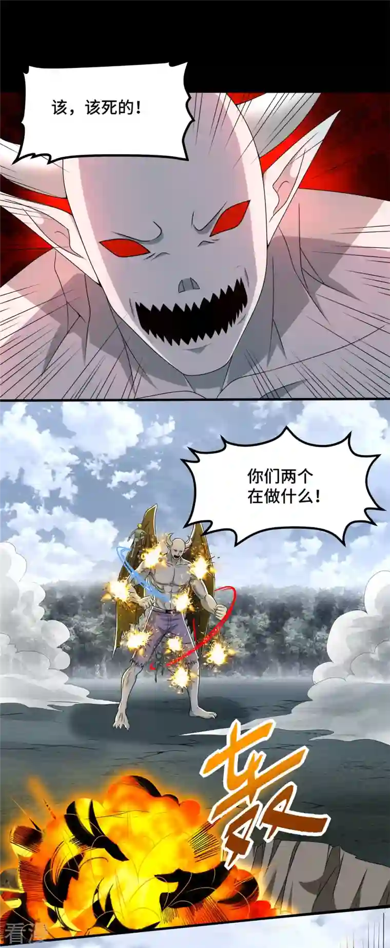 末世为王第448话 激战