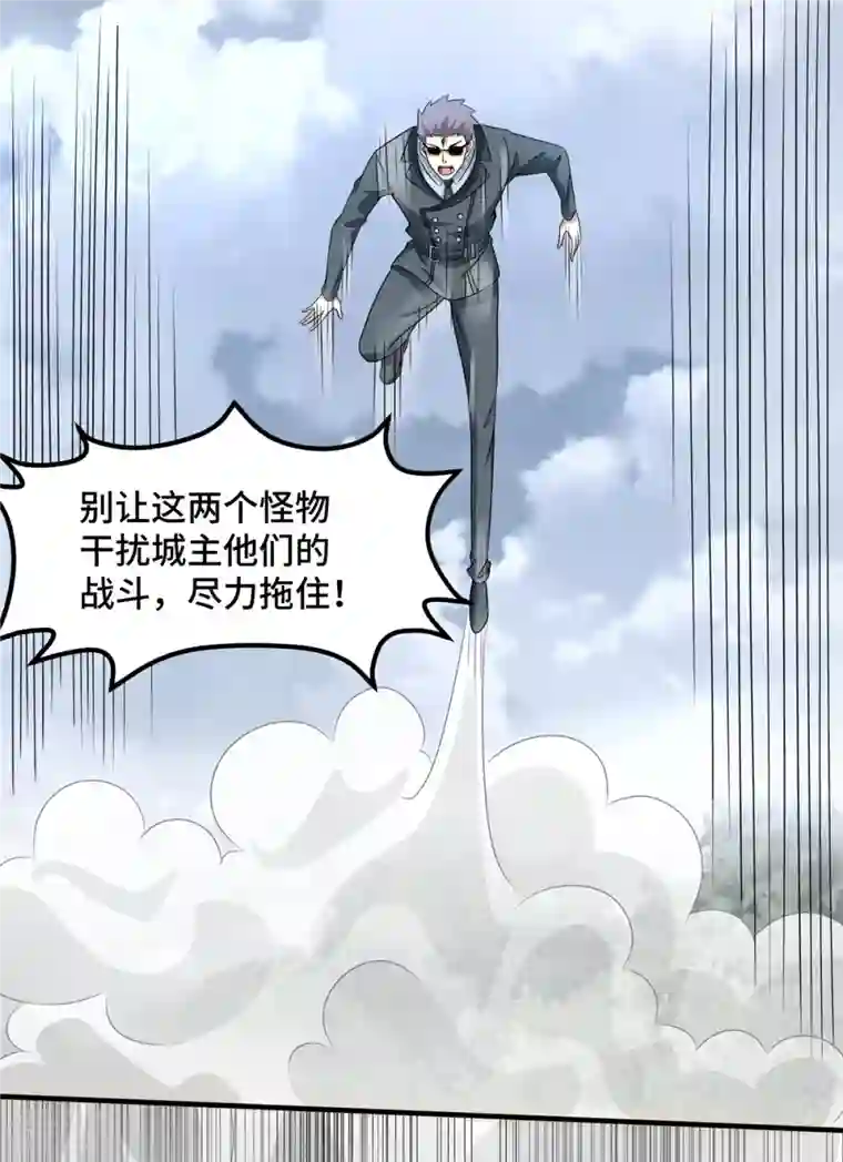 末世为王第448话 激战