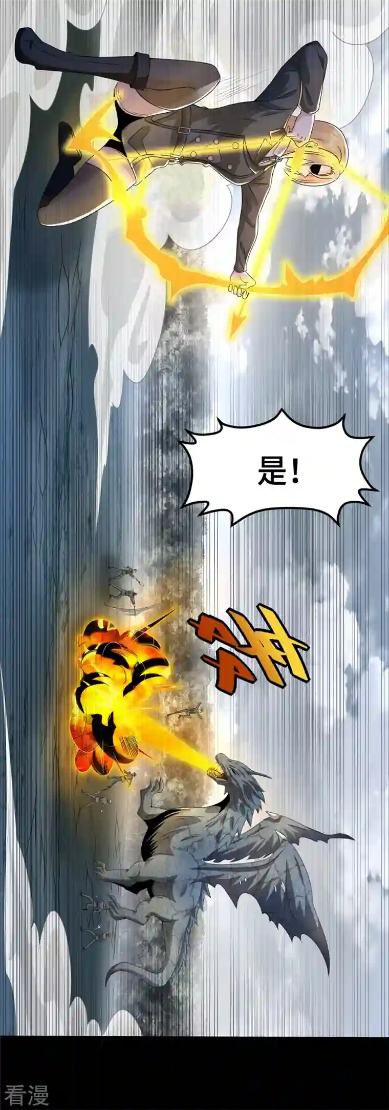 末世为王第448话 激战