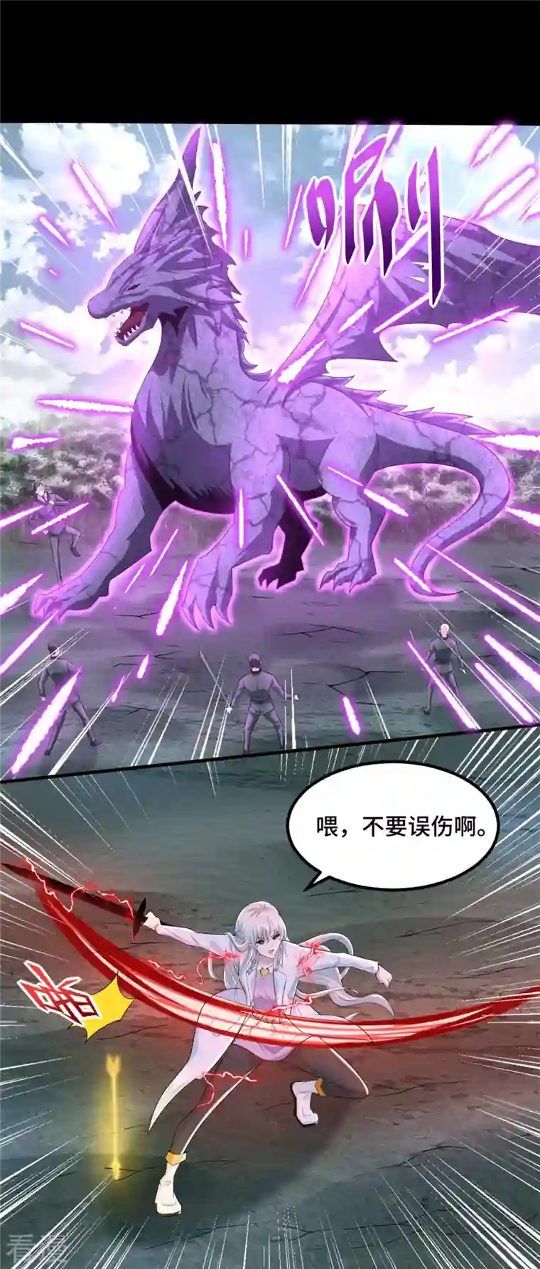 末世为王第448话 激战