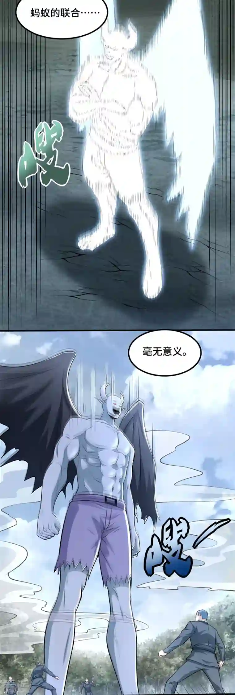 末世为王第448话 激战