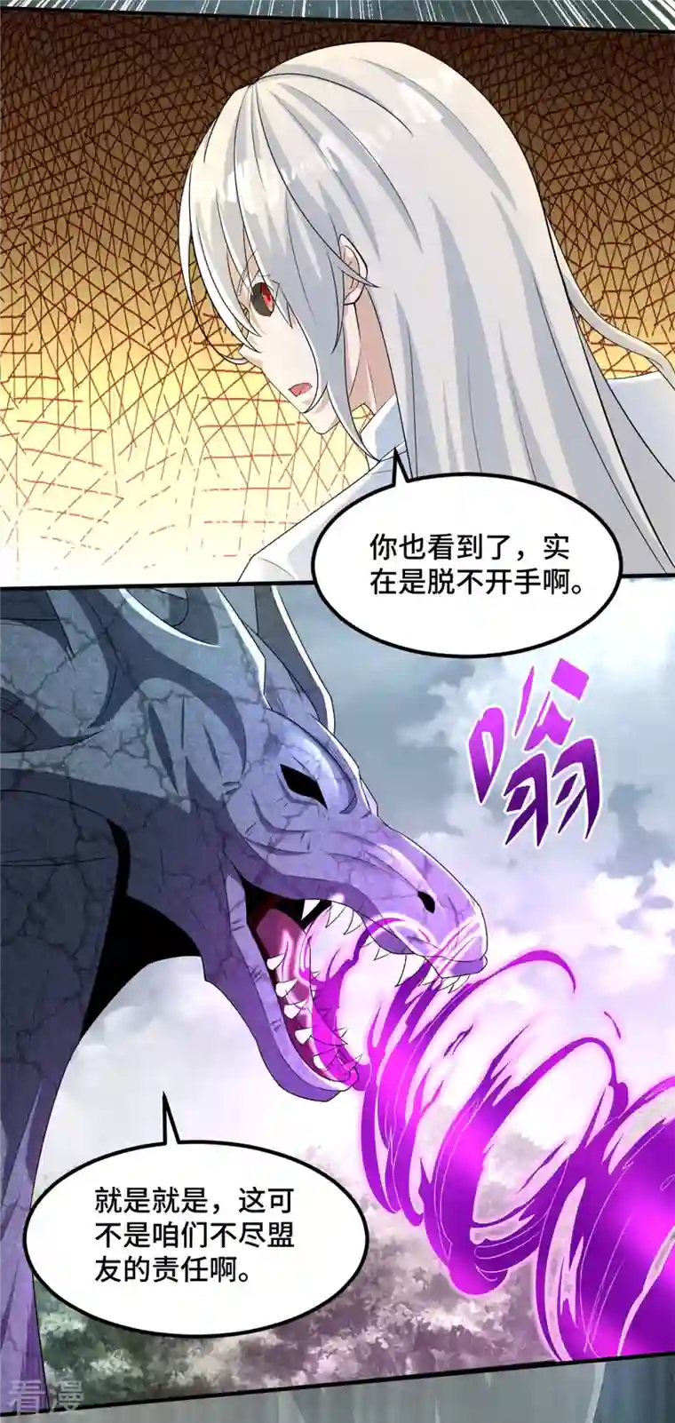 末世为王第448话 激战