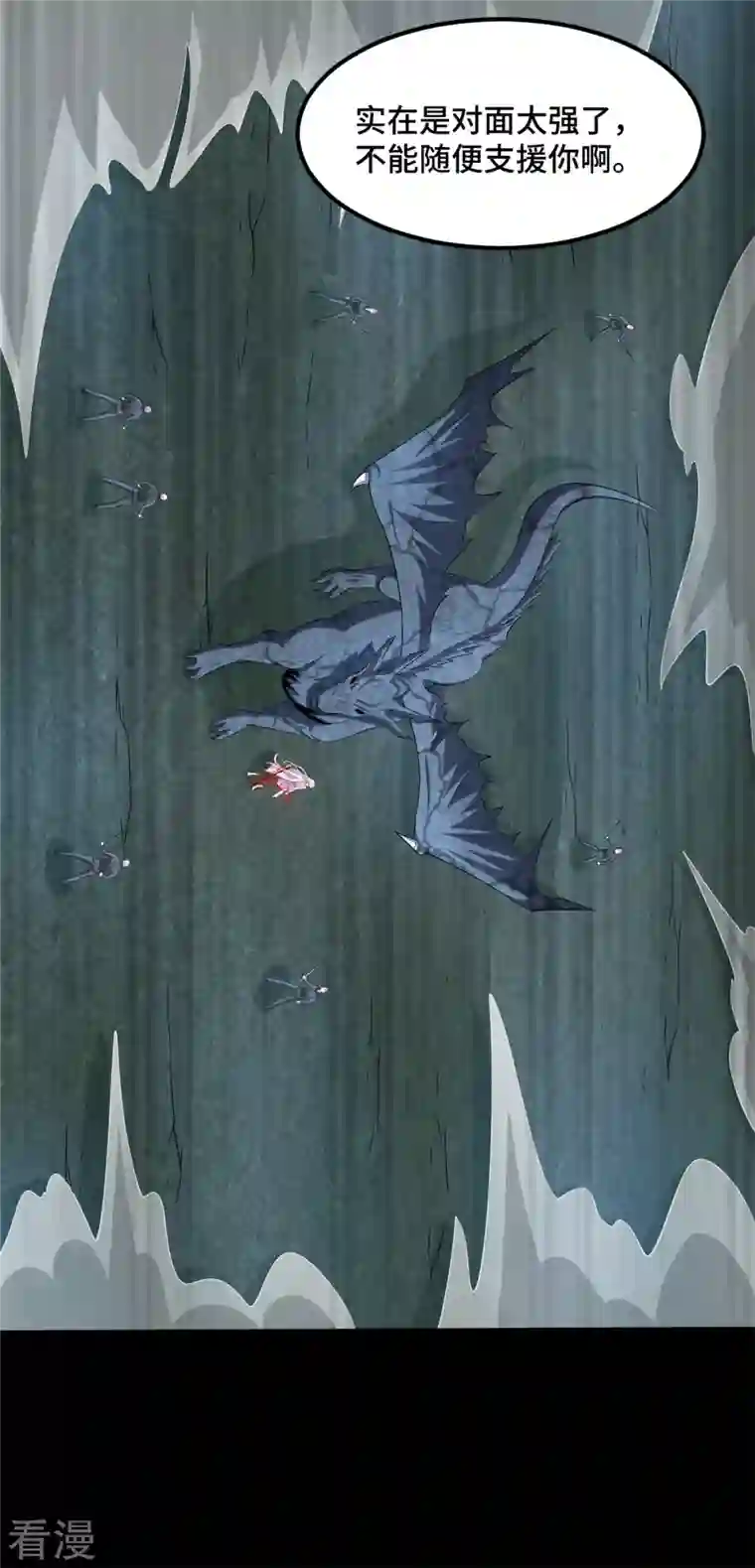 末世为王第448话 激战