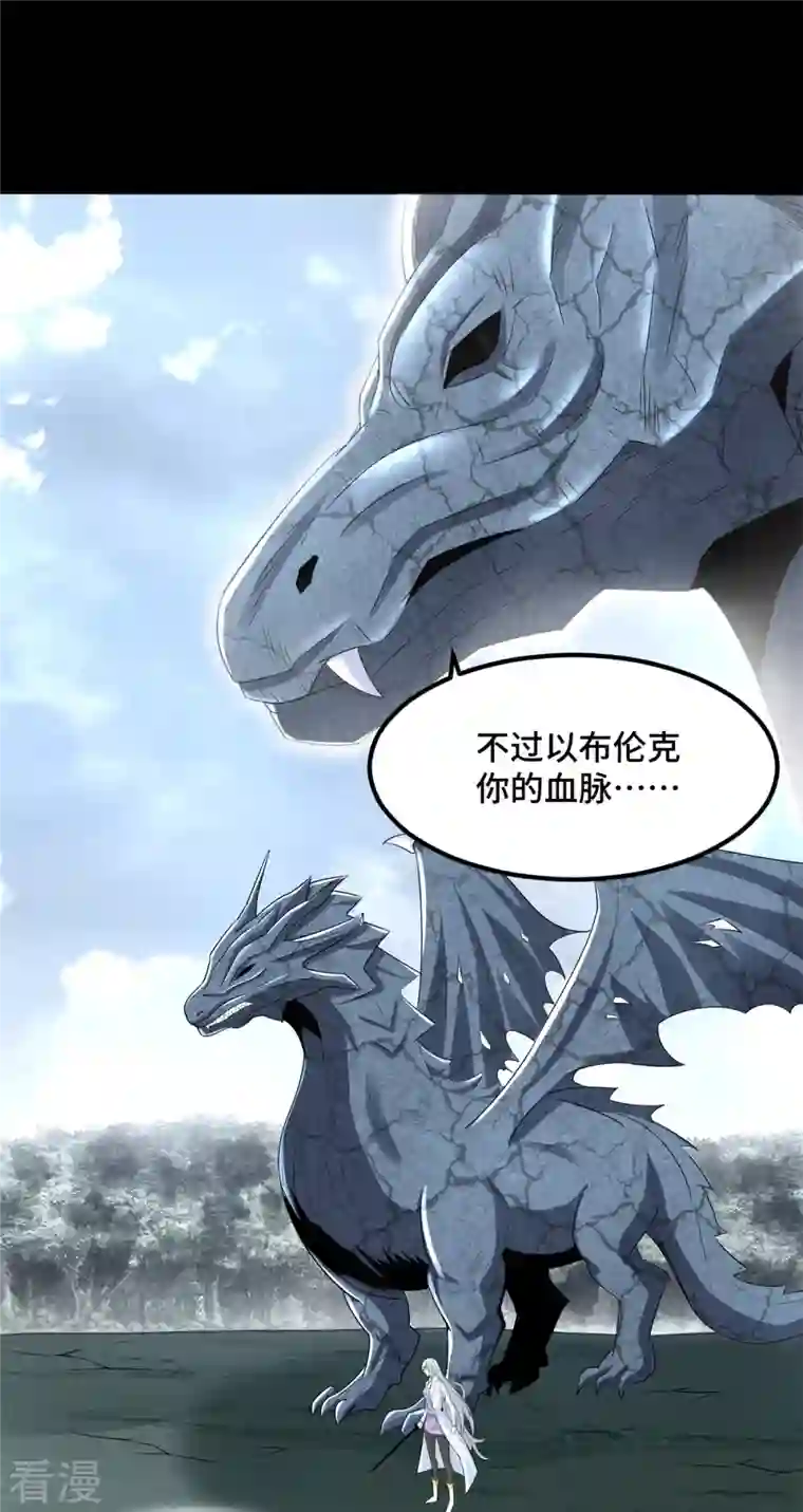 末世为王第448话 激战