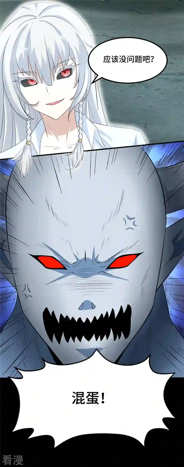 末世为王第448话 激战