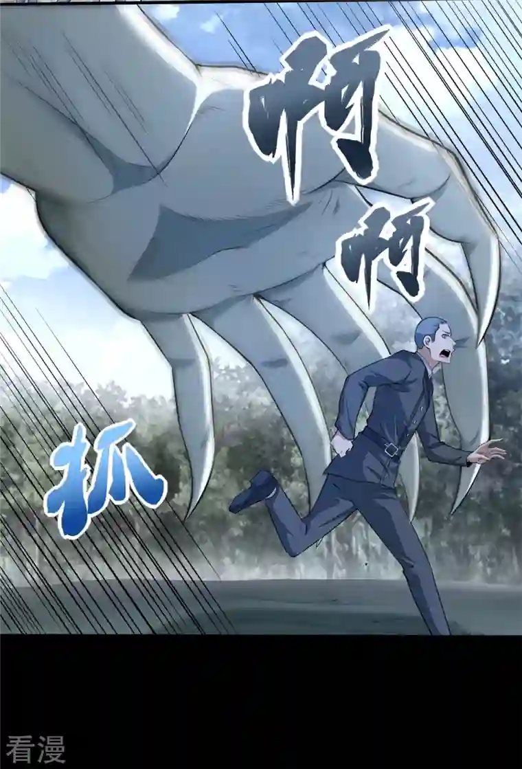 末世为王第448话 激战