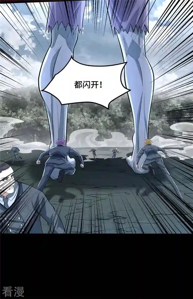 末世为王第448话 激战