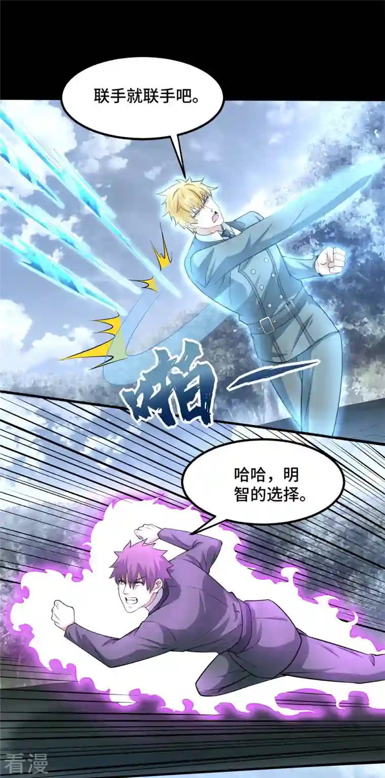 末世为王第448话 激战