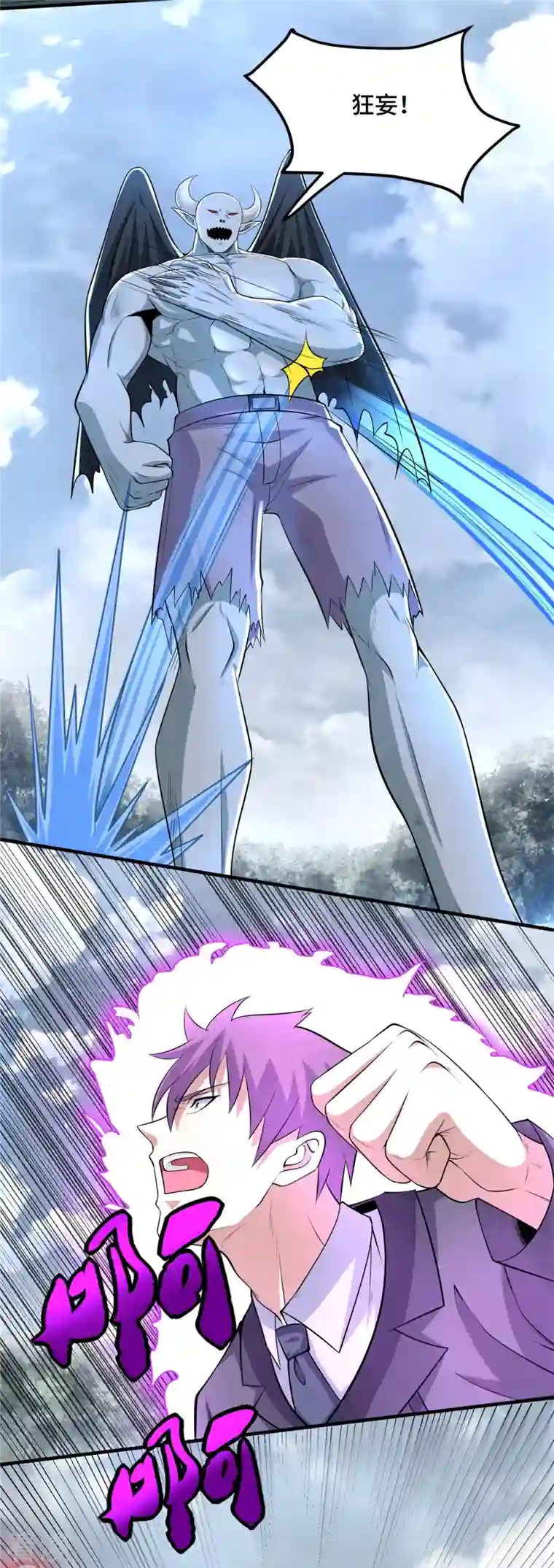 末世为王第448话 激战