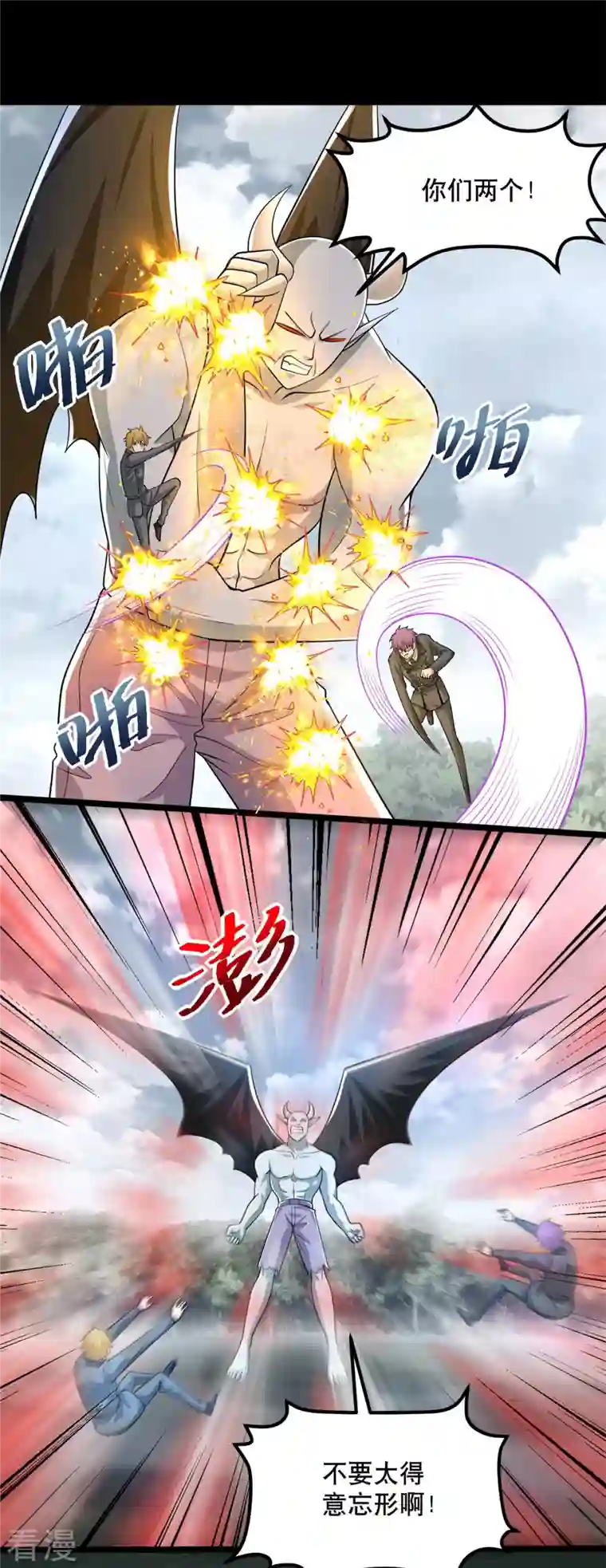 末世为王第449话 奋战