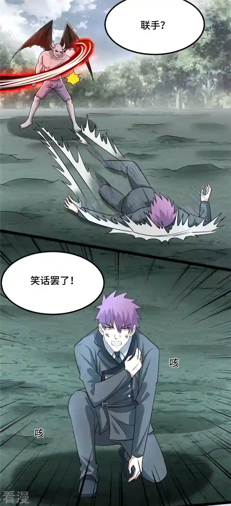 末世为王第449话 奋战