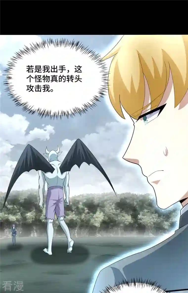 末世为王第449话 奋战