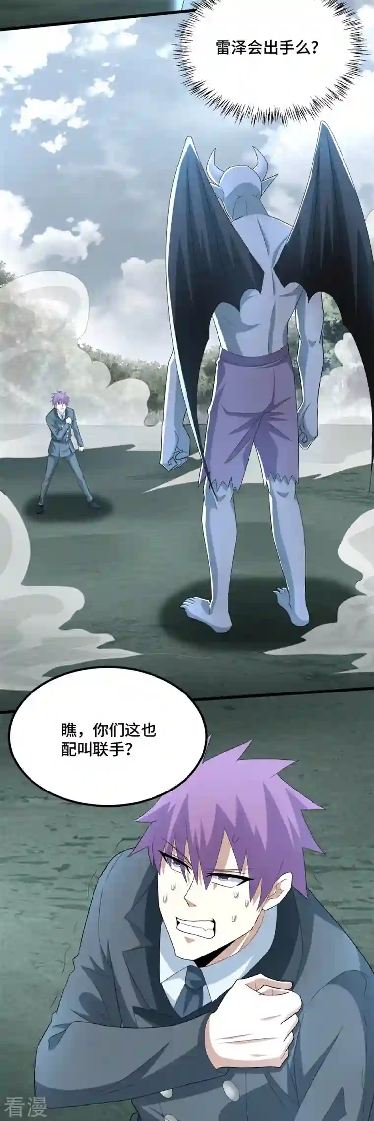 末世为王第449话 奋战