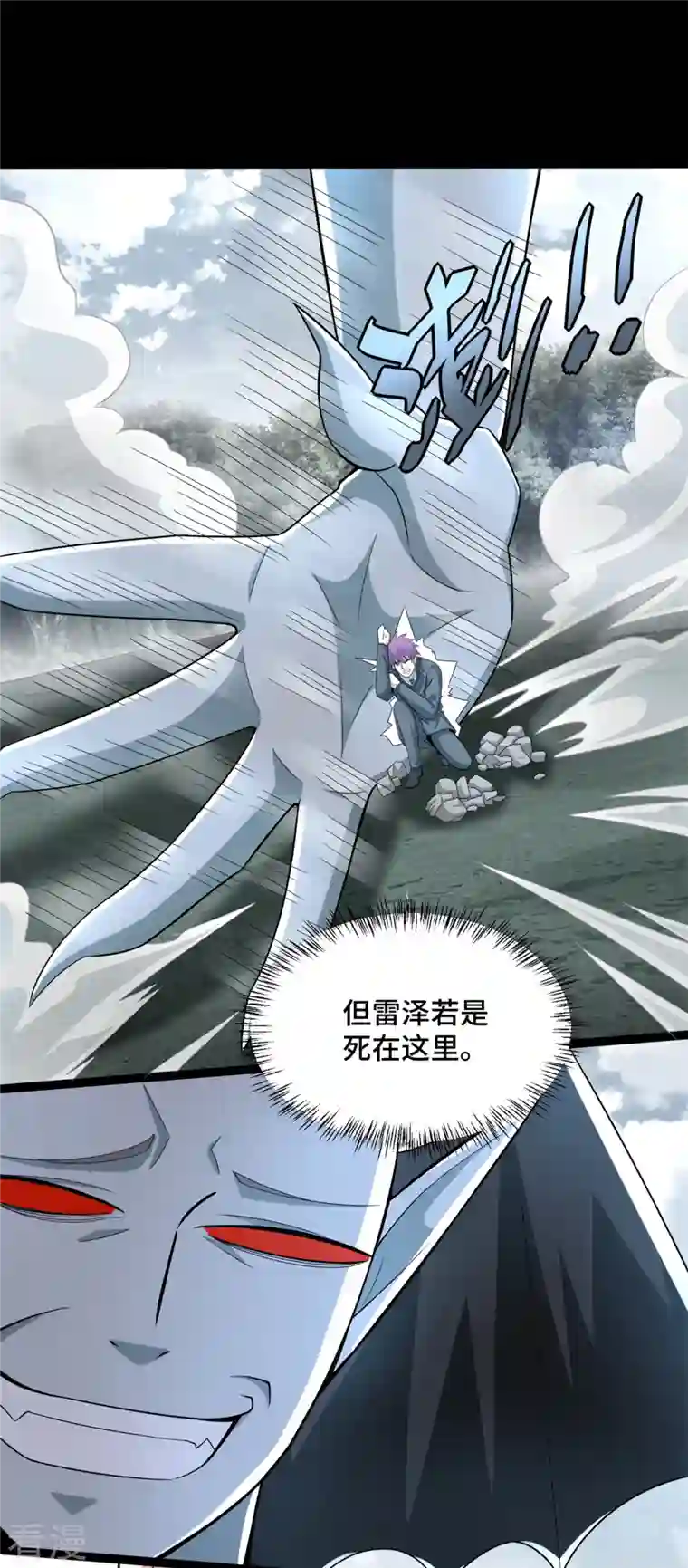 末世为王第449话 奋战