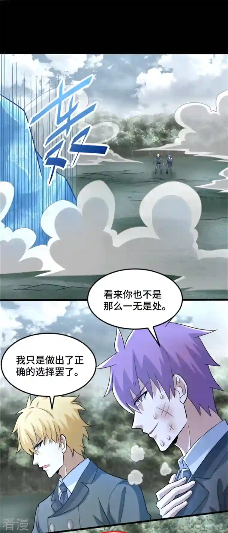 末世为王第449话 奋战