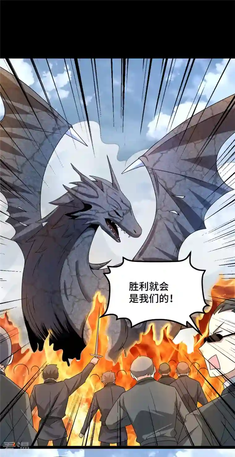 末世为王第449话 奋战