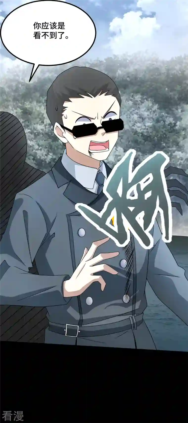 末世为王第449话 奋战